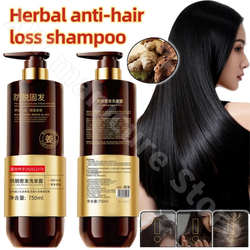 Hair Care Herbal - แชมพูสมุนไพรเพิ่มความหนาแน่นของเส้นผม ลาโอ จินเจอร์ คิง ช่วยบำรุงเส้นผม ดูแลหนังศีรษะ
