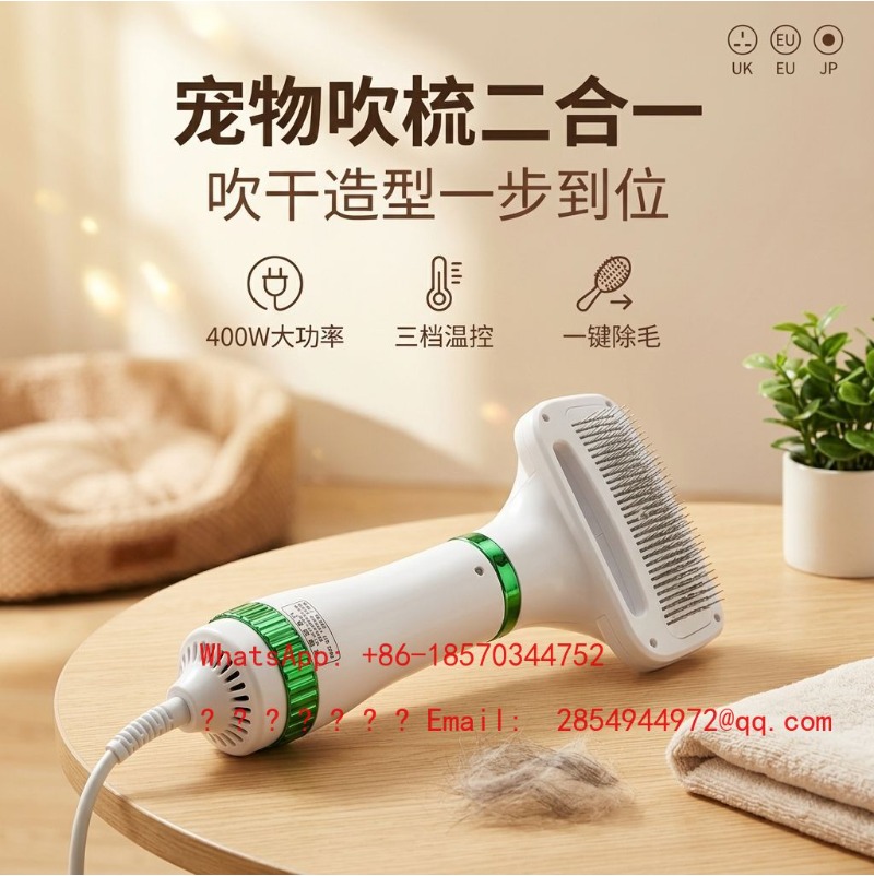 Bamboo Hair Brush - เครื่องเป่าขนสัตว์เลี้ยง 2 in 1 พร้อมหวีกรูมมิ่ง, เสียงเบา